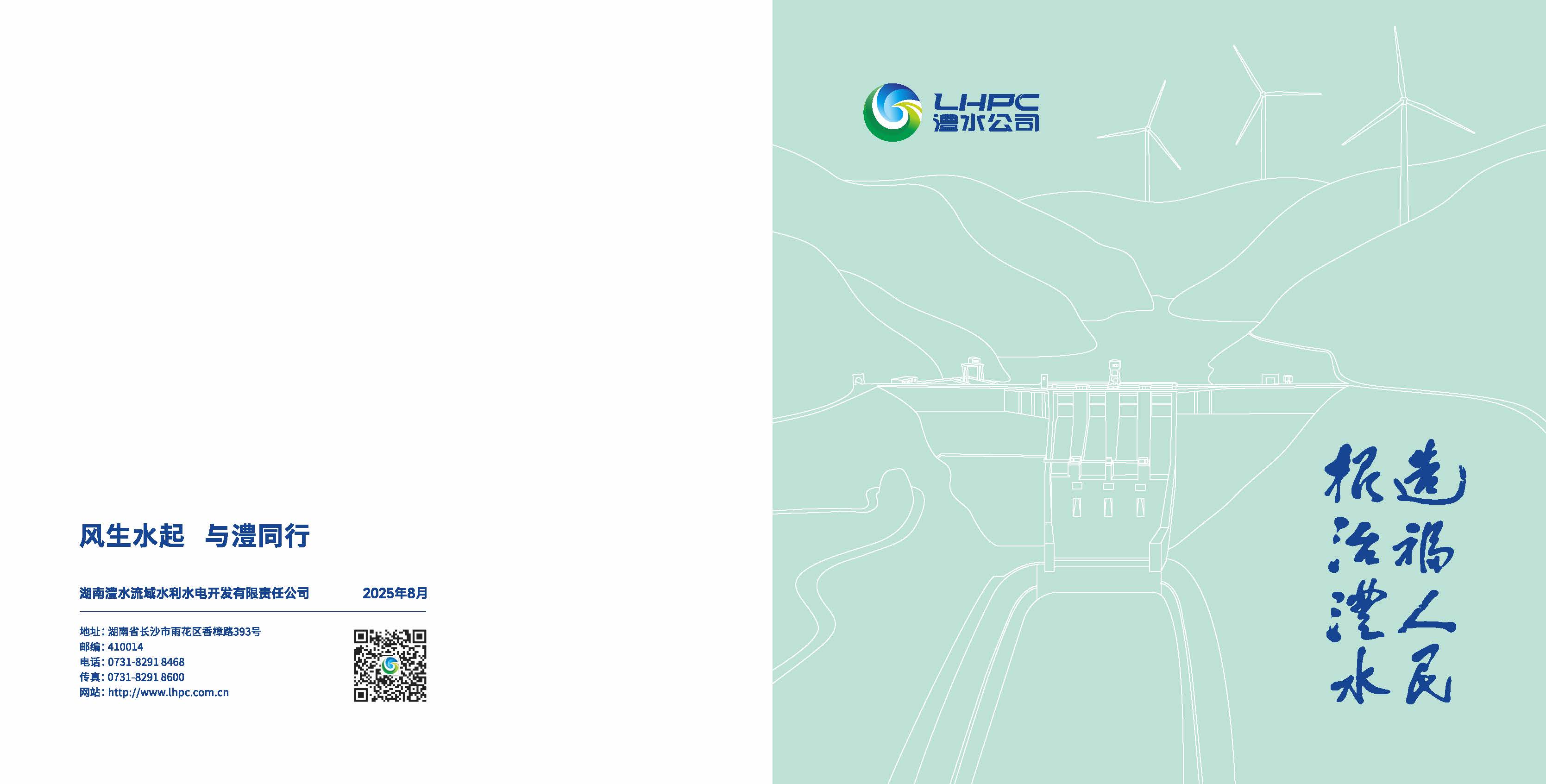 Wepay(中国区) - 官方网站
