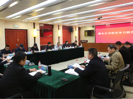 公司召开党史学习教育推动会