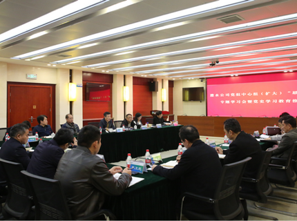 公司党组中心组召开“思路对标”专题（扩大）学习会暨党史学习教育推动会