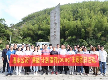 Wepay公司进行“赓续五四心灵 欢庆建团百年”系列活动