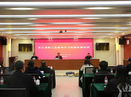 Wepay公司发展职工急救知识与技术实操培训