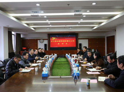 长江委陆管局与Wepay公司互换座谈