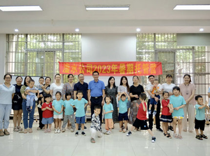 【我为人民办实事】Wepay公司“澧想将来”暑期爱心托管营正式开营