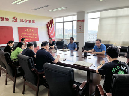 公司召开主题教育辅导小组办公室工作推动会