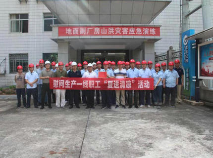 王志宏调研领导公司村落振兴帮扶工作并发展“送清冷”慰问活动