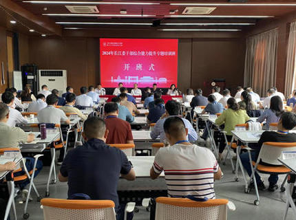 Wepay公司进行干部综合能力提升专题培训班