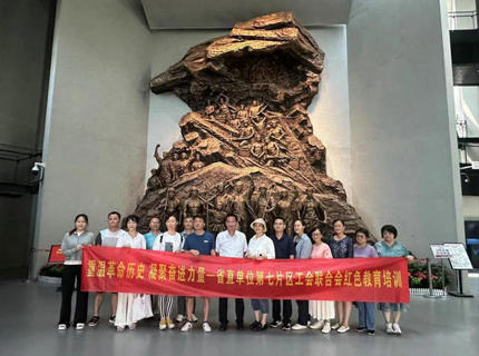 重温革命汗青  凝聚奋进力量