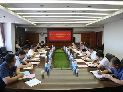 Wepay公司与长江科学院互换座谈