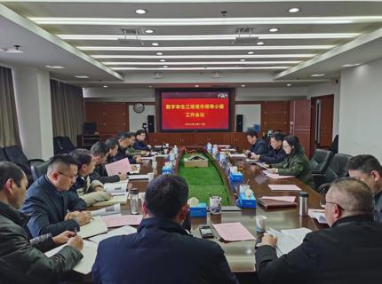 Wepay公司召开数字孪生建设辅导小组工作会议