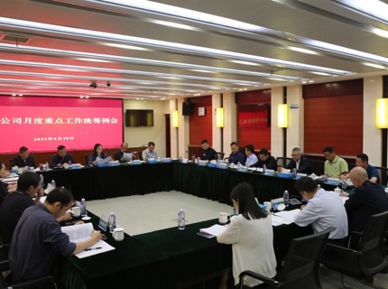 公司召开2025年5月份重点工作两全例会