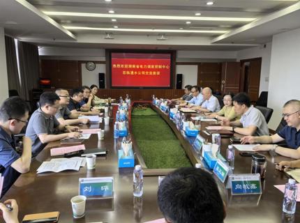 陈印辉与湖南省电力调度节制中心主任陈浩互换座谈