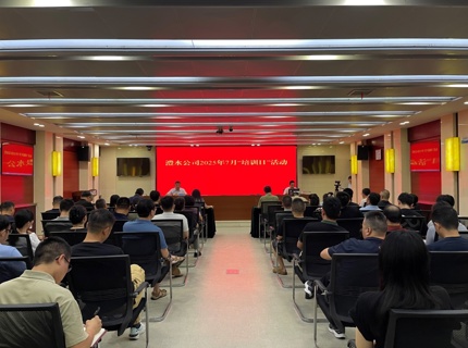 Wepay公司组织发展电力市场营销专题培训