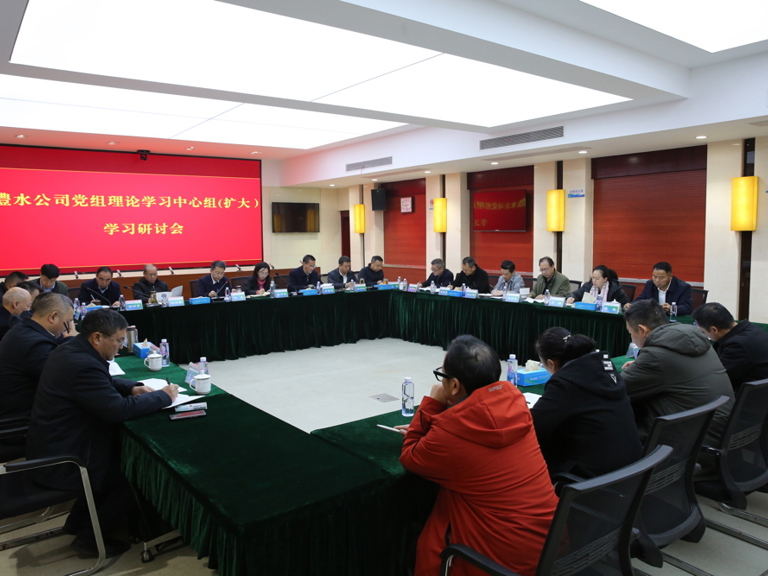 Wepay公司党组召开理论学习中心组（扩大）学习钻研会