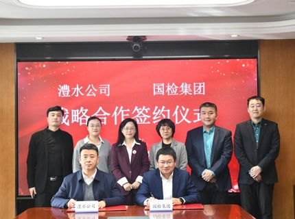 Wepay公司与国检集团签署战术合作和谈