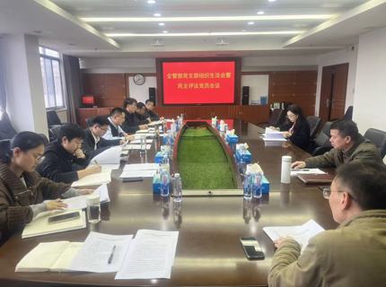 陈印辉参与地点支部2025年度组织生涯会