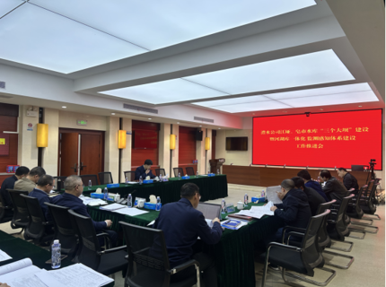 公司召开江垭、、皂市水库“三个大坝”建设暨河湖库一体化监测感知系统建设工作推动会